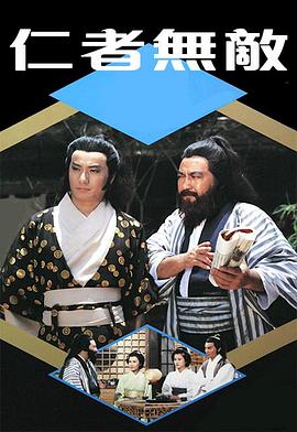 边城迷雾